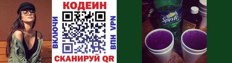 Кодеиновый сироп Lean Purple Drank  Волжский 