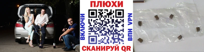 ГАШИШ Изолятор  Волжский 