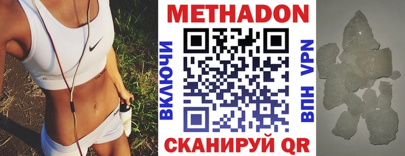 площадка состав  Волжский  Метадон VHQ 